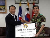<게시판>양돈협회, 군장병에 수제햄 전달