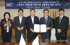창원시-유네스코, IAEC 세계총회 품격 높인다