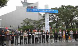 춘천MBC, `한국현대조각초대전 개막