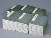 정조 문집 `홍재전서 서울시 문화재 됐다