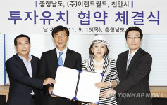 충남도-이랜드월드 MOU‥천안에 물류센터 건립