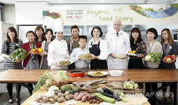 제17차 세계유기농대회 맛보기
