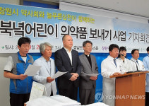 창원시약사회 11월에 북한에 의약품 전달