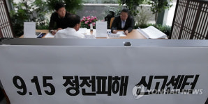 정전피해 접수하는 시민