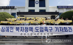 춘천장애인부모연대 장애인생존권 확보하라