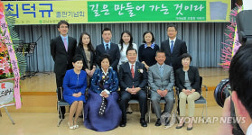 합천 가야농협 조합장, 자서전 펴내