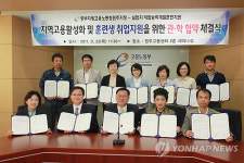 원주고용노동지청, 13개 훈련기관과 협약