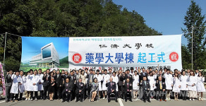 인제대 약학대학동 착공..내년 8월 완공