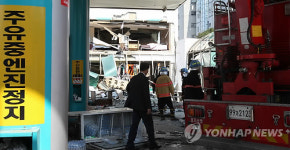 수원 주유소 세차장 가스폭발 사고현장