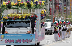 충주 수안보온천제 30일 개막