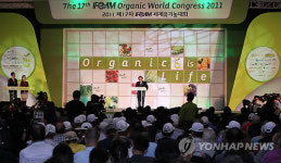 제17차 세계유기농대회 개막