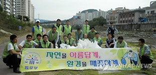 춘천교도소 산책로 환경정화활동