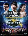엠넷, 슈스케3 생방송 라운드 심사기준 공개