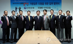 YBM잉글루, 신한은행과 프랜차이즈론 업무 협약 체결