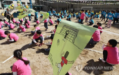 서울 수리초등학교 개교식