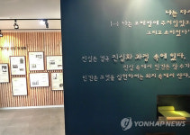 30일 목포에서 문을 연 김현 문학 전시관