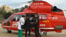 소방방재청 중앙119구조단 장기 이송