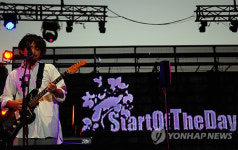 동두천서 1∼2일 락 페스티벌 개막