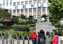 인화학교 찾은 시민들