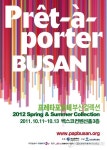 프레타포르테 부산, 11일 벡스코서 개최