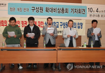 상지학원 이사회, 정관 개정 추진..구성원 반발