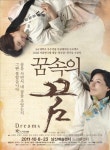 연극 꿈속의 꿈 중극장 무대 오른다