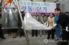 한국가정법률상담소 머릿돌 닫기