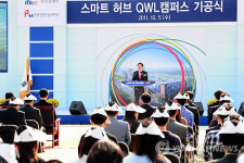 스마트 허브 QWL 캠퍼스 기공식