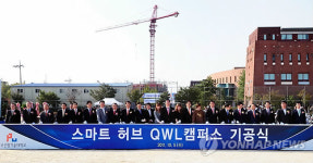 스마트 허브 QWL 캠퍼스 기공식