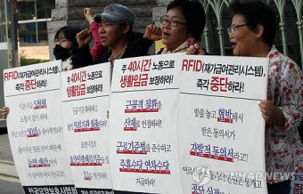 <2011 국감> 시위하는 요양보호사협회