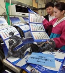 2012년 흑룡띠해 새달력 받으세요