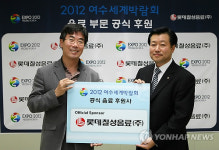 롯데칠성, 2012 여수세계박람회 공식후원