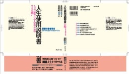 김홍신 `인생사용설명서 일어판 나온다