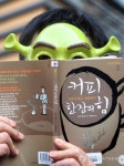 슈렉도 독서를?