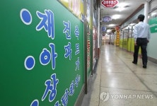 새 재건축 아파트 쏟아져도 시장은 냉담