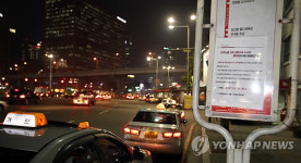 삼화고속 인천~서울 노선 운행 중단