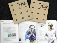 文鄕 전북, 사람 그리고 인생을 품다