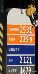 서울 휘발유 또 최고가 경신