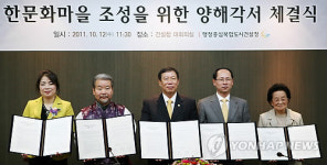 "세종시를 한류 중심지로"‥한문화마을 본격 조성