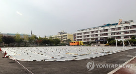 석면 검출된 학교 운동장