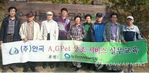 애완동물 장례서비스 에이지펫 실무교육