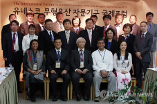 유네스코 무형유산 자문기구 국제포럼