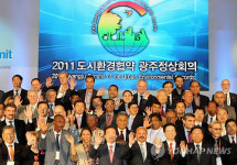 UEA 광주정상회의 폐막