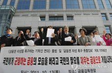금융권 자성 촉구
