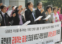 금융권 자성 촉구