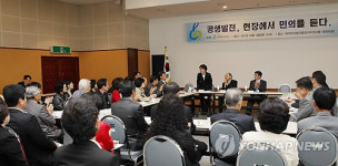 사회통합, 춘천서 민의 청취