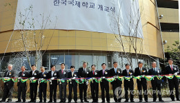 제주영어도시 한국국제학교 개교식 열려