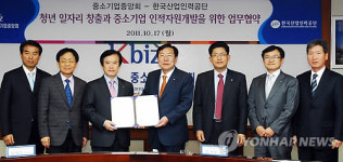 中企중앙회·산업인력공단, 일자리 창출 협력