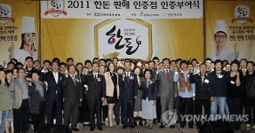 한돈 판매점 인증식