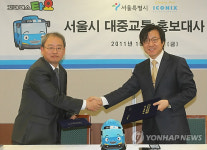 서울시 대중교통 홍보대사 위촉식
